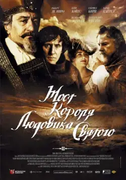 Мост короля Людовика Святого / The Bridge of San Luis Rey (2004) фильм скачать через торрент в хорошем качестве