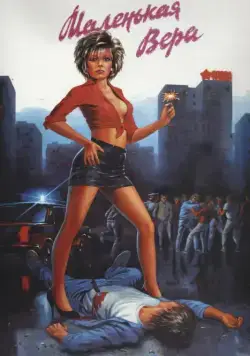 Маленькая Вера (1988) фильм скачать через торрент в хорошем качестве