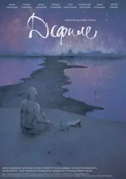 Дефиле (2015) сериал скачать через торрент в хорошем качестве