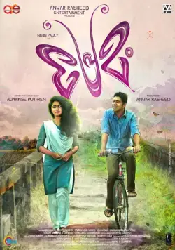 Моя любовь / Premam (2015) фильм скачать через торрент в хорошем качестве
