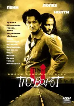 Поворот / U Turn (1997) фильм скачать через торрент в хорошем качестве