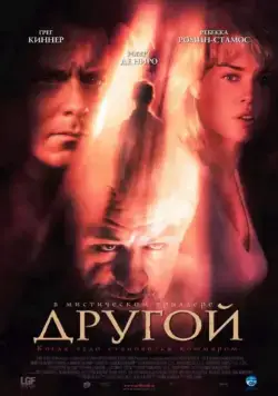 Другой / Godsend (2004) фильм скачать через торрент в хорошем качестве