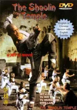 скачать Храм Шаолинь / Shaolin Temple(1982) фильм через торрент бесплатно