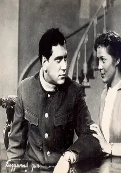 Безумный день (1956) через торрент скачать Безумный день (1956) фильм через торрент скачать