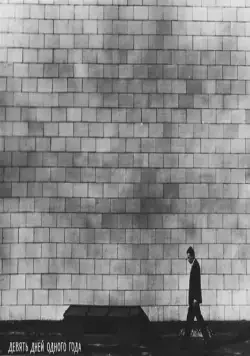 Девять дней одного года (1961) через торрент скачать Девять дней одного года (1961) фильм через торрент скачать