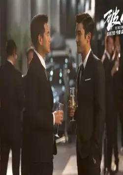 Прийти первым (2015) через торрент скачать Прийти первым (2015) фильм через торрент скачать