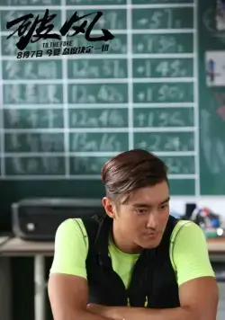 Прийти первым (2015) в хорошем качестве через торрент Прийти первым (2015) фильм в хорошем качестве через торрент