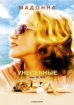 Унесенные морем / Swept Away (2002) фильм скачать через торрент в хорошем качестве