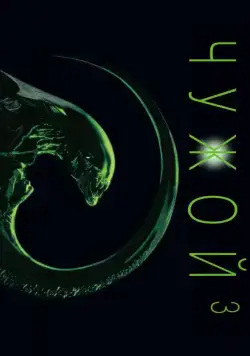 Чужой 3 / Alien³ (1992) фильм скачать через торрент в хорошем качестве