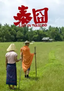 Затерянные в Таиланде (2012) через торрент бесплатно Затерянные в Таиланде (2012) фильм через торрент бесплатно