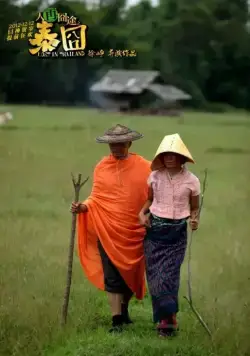 Затерянные в Таиланде (2012) через торрент скачать Затерянные в Таиланде (2012) фильм через торрент скачать