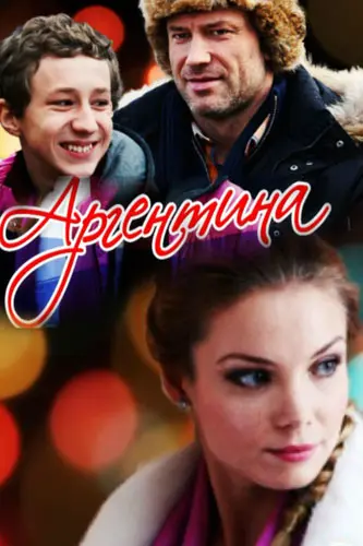 Аргентина (2015) cериал скачать через торрент в хорошем качестве