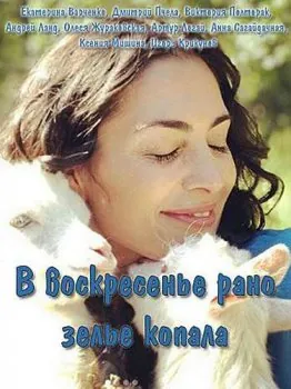 Цыганка / Цыганка (2019) cериал скачать через торрент в хорошем качестве