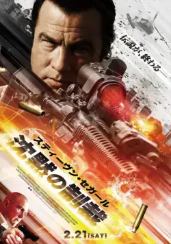 Наёмник: Отпущение грехов / Absolution (2015) фильм скачать через торрент в хорошем качестве