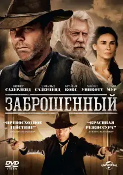 Заброшенный / Redemption (2015) фильм скачать через торрент в хорошем качестве