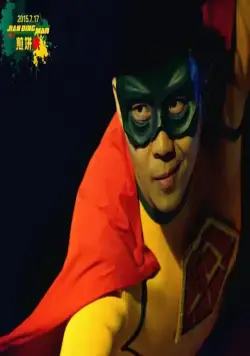 Человек-блин (2015) через торрент бесплатно Человек-блин (2015) фильм через торрент бесплатно