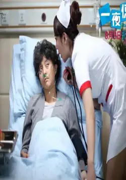 Ночной сюрприз (2013) через торрент бесплатно Ночной сюрприз (2013) фильм через торрент бесплатно