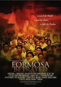 Предательство Формозы / Formosa Betrayed (2009) фильм скачать через торрент в хорошем качестве