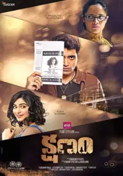 Миг / Kshanam (2016) фильм скачать через торрент в хорошем качестве