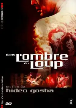 Жизнь Ханако Кирюин / Kiryûin Hanako no shôgai (1982) фильм скачать через торрент в хорошем качестве