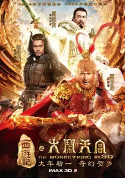 Царь обезьян / The Monkey King (2014) фильм скачать через торрент в хорошем качестве