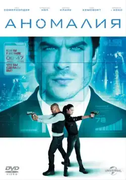 Аномалия / The Anomaly (2014) фильм скачать через торрент в хорошем качестве