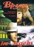 Время-не-ждет (1975) фильм скачать через торрент в хорошем качестве