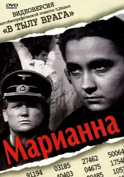 Марианна (1967) фильм скачать через торрент в хорошем качестве