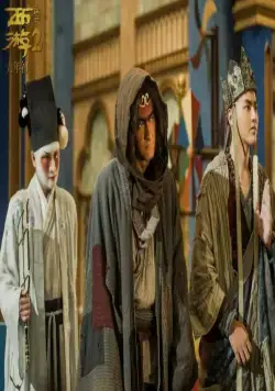 Путешествие на Запад: Демоны (2017) через торрент бесплатно Путешествие на Запад: Демоны (2017) фильм через торрент бесплатно