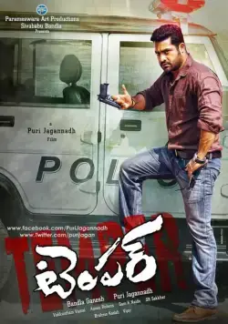 Нрав / Temper (2015) фильм скачать через торрент в хорошем качестве