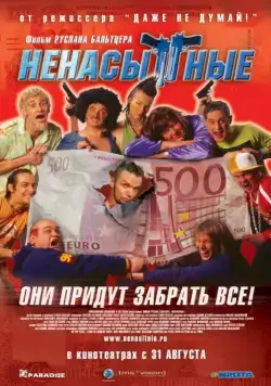 Ненасытные / Nenasytnye (2006) cериал скачать через торрент в хорошем качестве