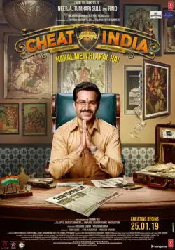 Зачем обманывать Индию / Why Cheat India (2019) фильм скачать через торрент в хорошем качестве