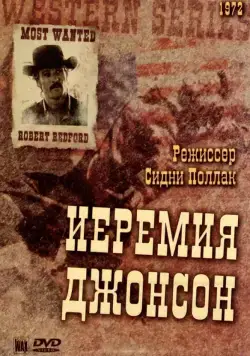 Иеремия Джонсон / Jeremiah Johnson (1972) фильм скачать через торрент в хорошем качестве