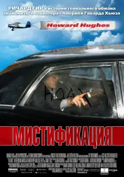Мистификация / The Hoax (2006) фильм скачать через торрент в хорошем качестве