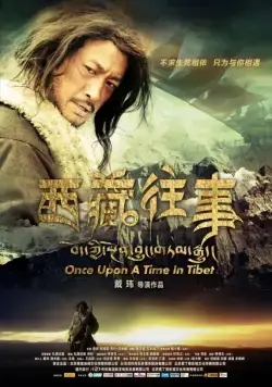 Однажды в Тибете / Once Upon a Time in Tibet (2010) фильм скачать через торрент в хорошем качестве