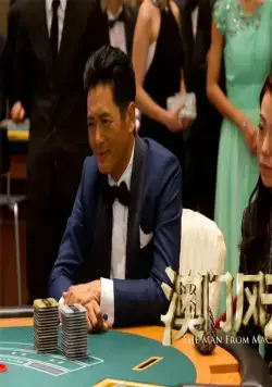 Из Вегаса в Макао (2014) через торрент бесплатно Из Вегаса в Макао (2014) фильм через торрент бесплатно