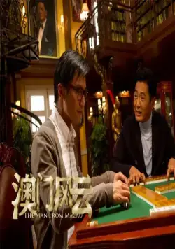 Из Вегаса в Макао (2014) через торрент скачать Из Вегаса в Макао (2014) фильм через торрент скачать