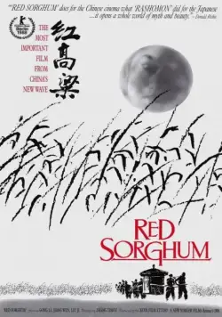 Красный гаолян / Red Sorghum (1988) фильм скачать через торрент в хорошем качестве