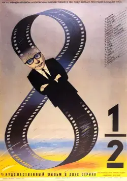 8 с половиной / Eight and a Half (1963) фильм скачать через торрент в хорошем качестве