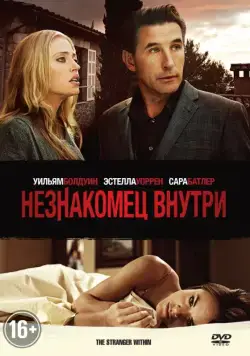 Незнакомец внутри / Stranger Within (2013) фильм скачать через торрент в хорошем качестве