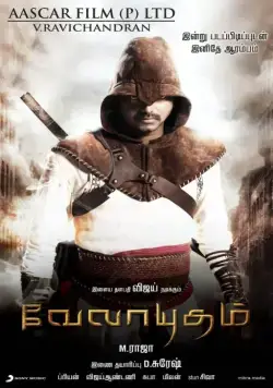 Посланник судьбы / Velayudham (2011) фильм скачать через торрент в хорошем качестве
