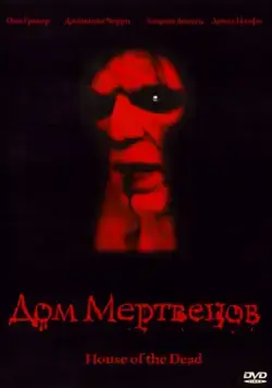 Дом мертвецов / House of the Dead (2003) фильм скачать через торрент в хорошем качестве