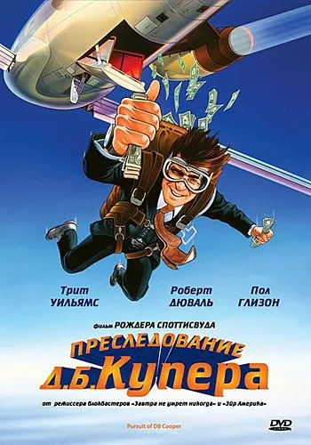 Преследование Д. Б. Купера / The Pursuit of D.B. Cooper (1981) фильм скачать через торрент в хорошем качестве