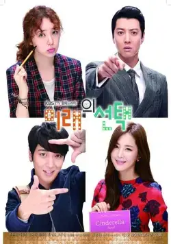 Выбор будущего / Miraeui sntaek (2013) cериал скачать через торрент в хорошем качестве