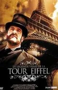 Хроники Эйфелевой башни / La légende vraie de la tour Eiffel (2005) cериал скачать через торрент в хорошем качестве