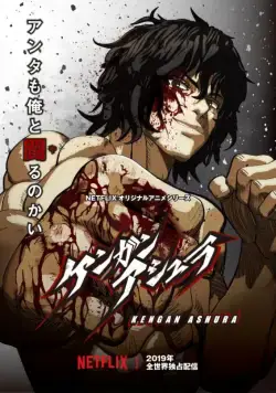 Кэнган Асура / Kengan Ashura (2019) cериал мультфильм аниме скачать через торрент в хорошем качестве