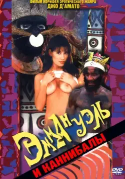 Эммануэль и каннибалы / Emanuelle e gli ultimi cannibali (1977) фильм скачать через торрент в хорошем качестве