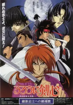 Бродяга Кэнсин: Реквием по империалистам-патриотам / Rurôni Kenshin: Ishin shishi e no Requiem (1997) мультфильм скачать через торрент в хорошем качестве