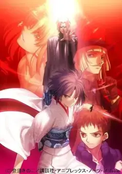 Граница пустоты: Сад грешников (фильм пятый) / Kara no Kyoukai The Garden of Sinners 5 (2008) мультфильм скачать через торрент в хорошем качестве