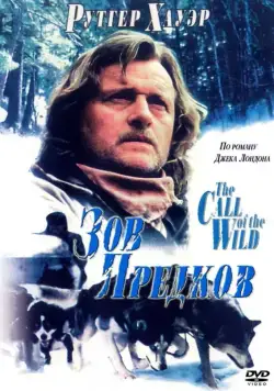Зов предков / The Call of the Wild: Dog of the Yukon (1996) фильм скачать через торрент в хорошем качестве